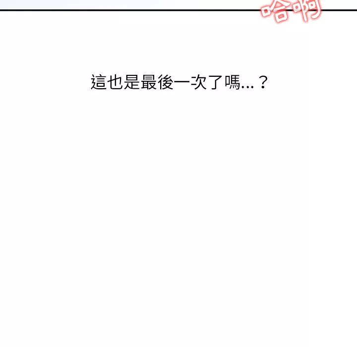 阔少的女仆们-第1话 - 图片 16