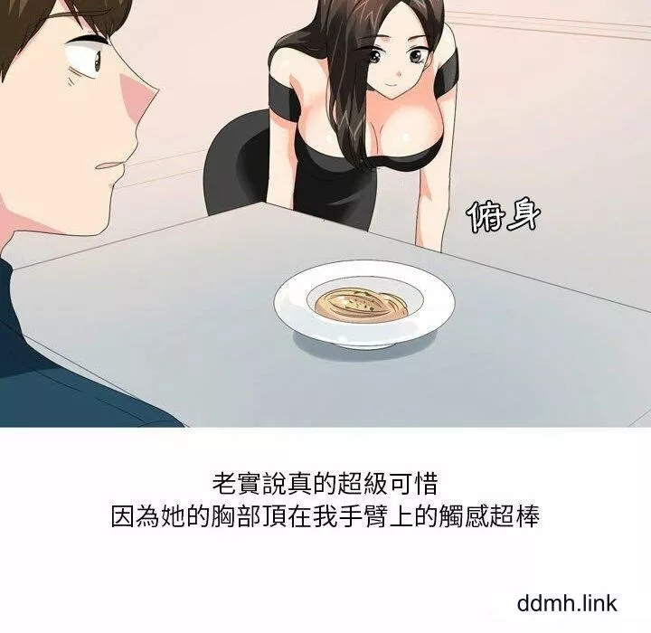 情事物語Forever：第二季第23話