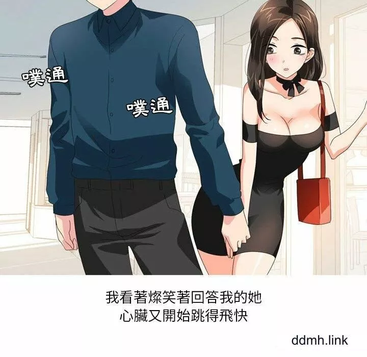 情事物語Forever：第二季第23話