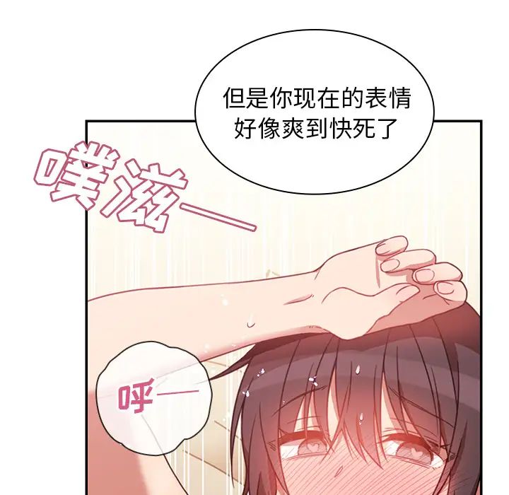 鄰家三姐妹第19話