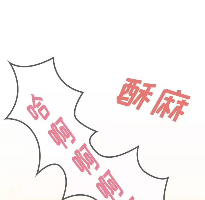 邻家三姐妹-第19话 - 图片 88