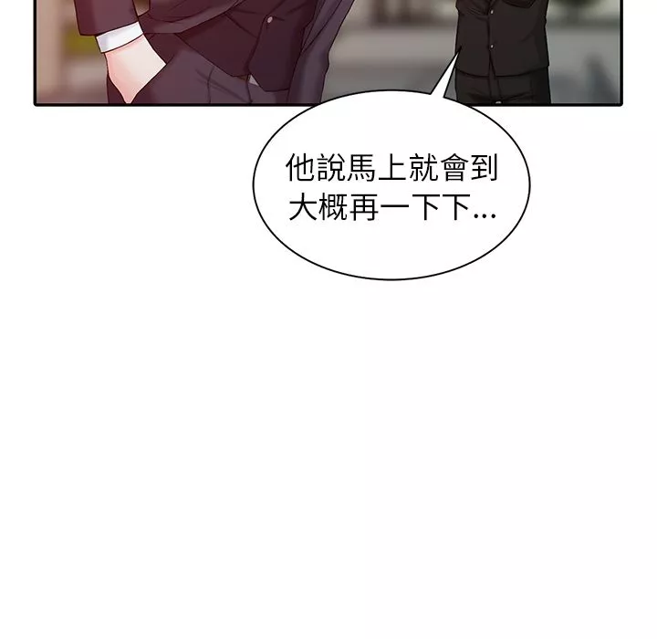 闊少的女仆們第1話