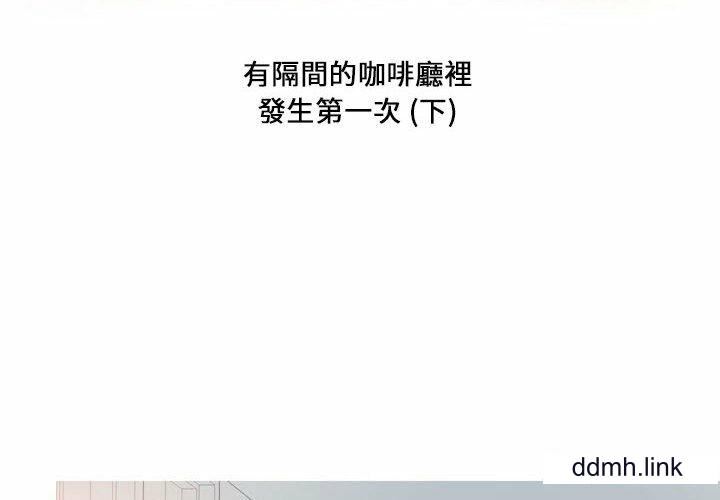 情事物语Forever：第二季第24话