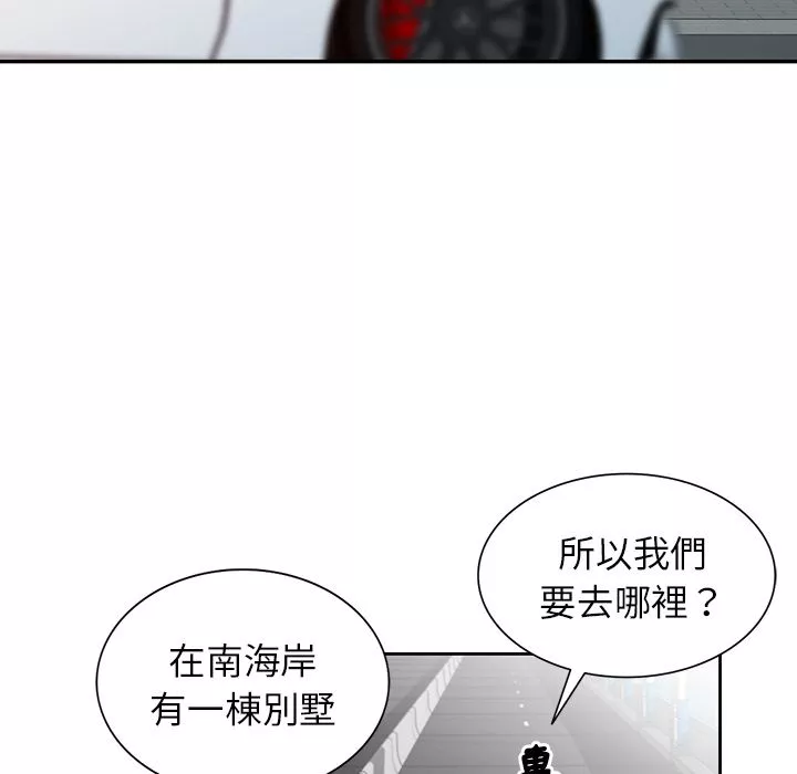 闊少的女仆們第1話
