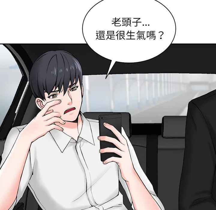 闊少的女仆們第1話