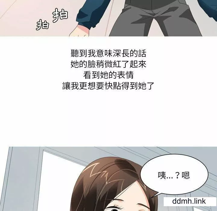 情事物语Forever：第二季-第24话 - 图片 7