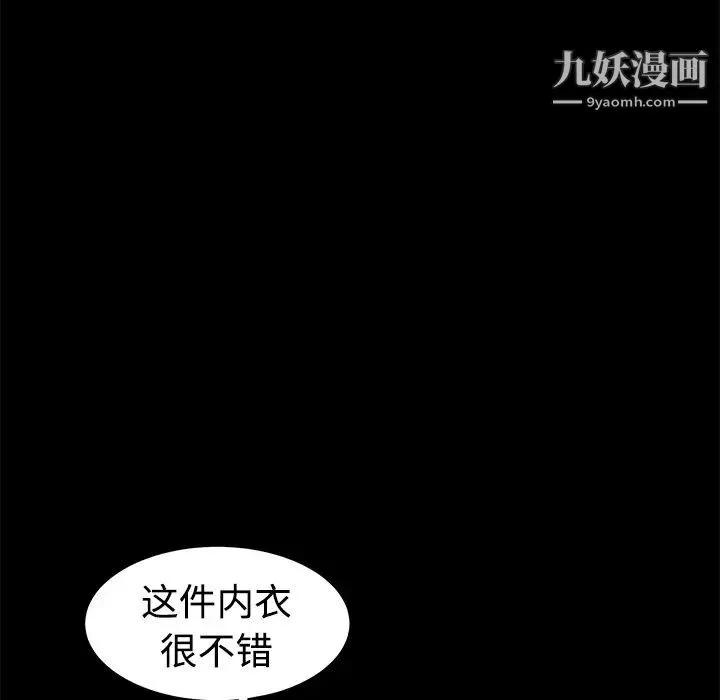 枷锁-第35话 - 图片 21