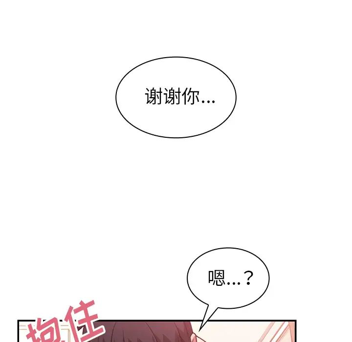 邻家三姐妹第19话