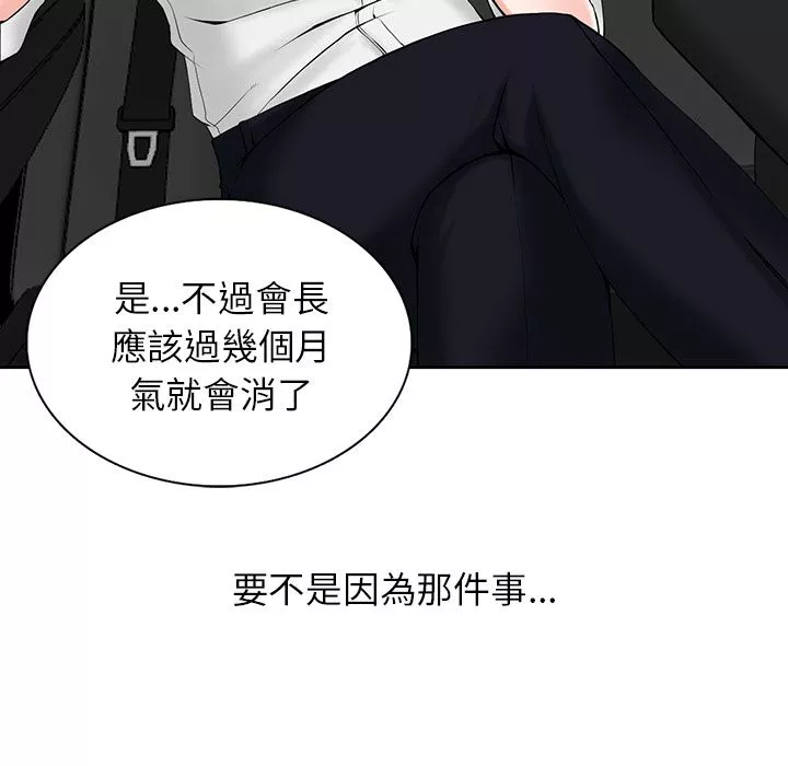 阔少的女仆们-第1话 - 图片 30