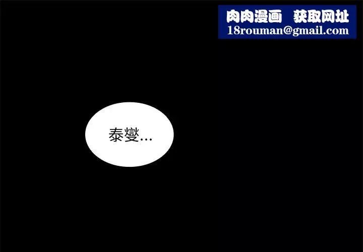 邻家三姐妹-第20话 - 图片 1