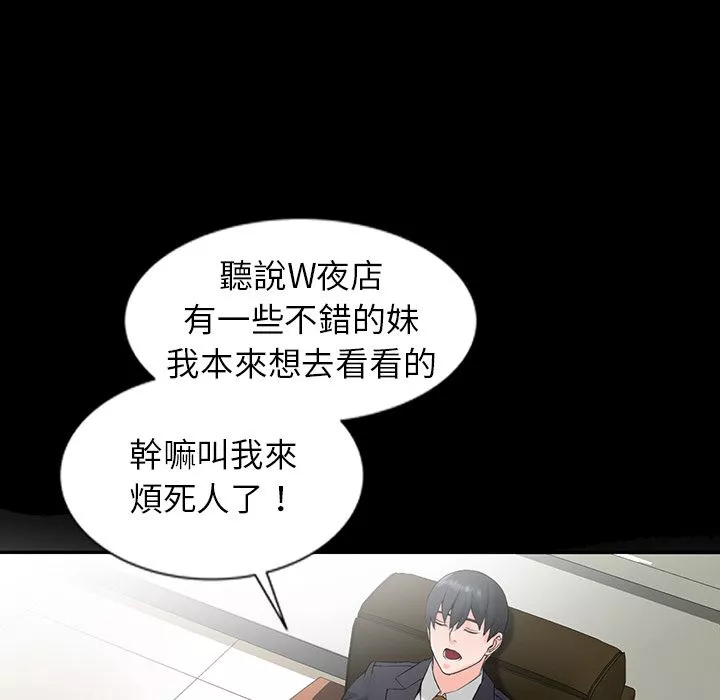 闊少的女仆們第1話