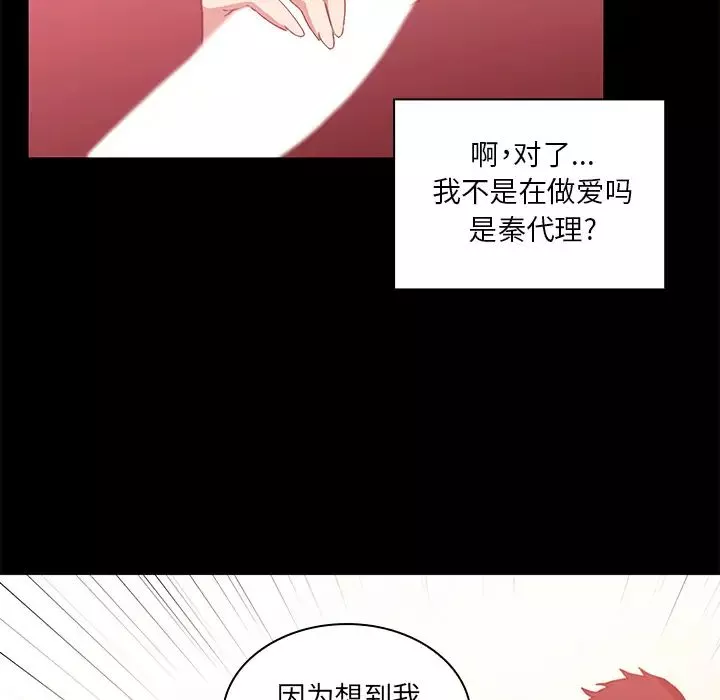 邻家三姐妹-第20话 - 图片 9