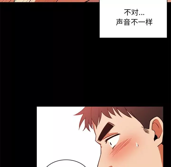 鄰家三姐妹第20話