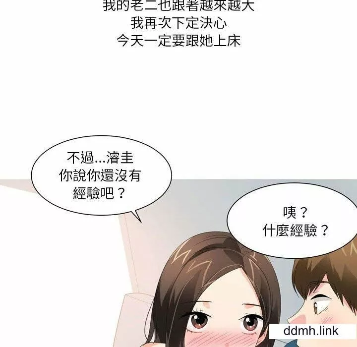 情事物語Forever：第二季第24話