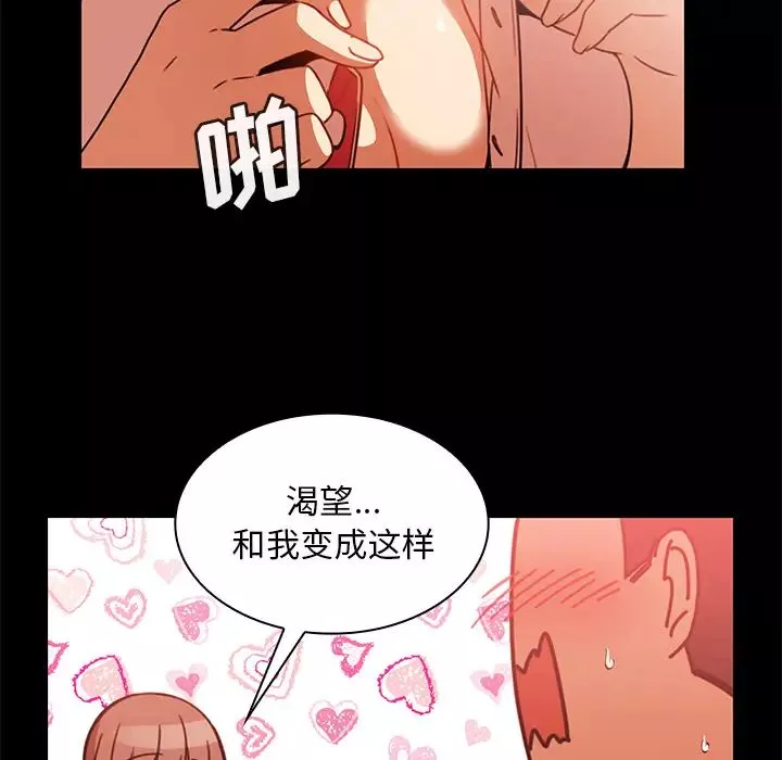 邻家三姐妹-第20话 - 图片 24