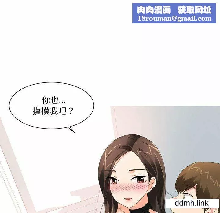 情事物語Forever：第二季第24話