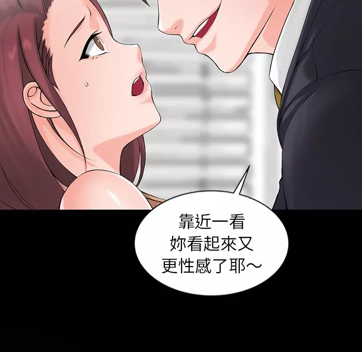 阔少的女仆们-第1话 - 图片 46