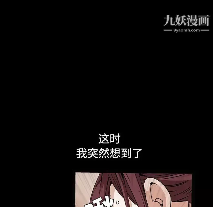 枷锁-第35话 - 图片 46