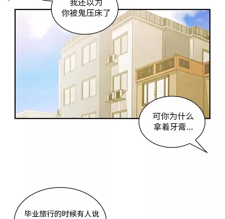 邻家三姐妹-第20话 - 图片 37