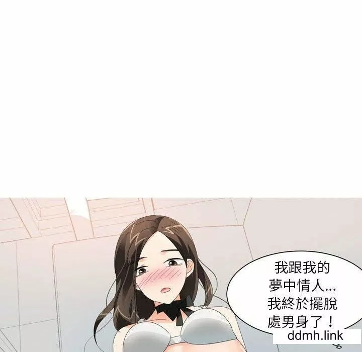 情事物语Forever：第二季-第24话 - 图片 31