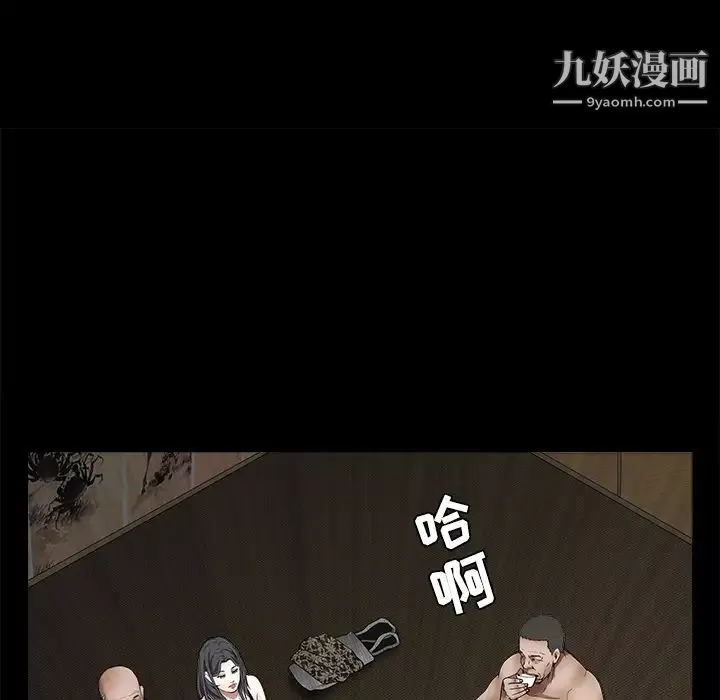 枷锁-第35话 - 图片 53