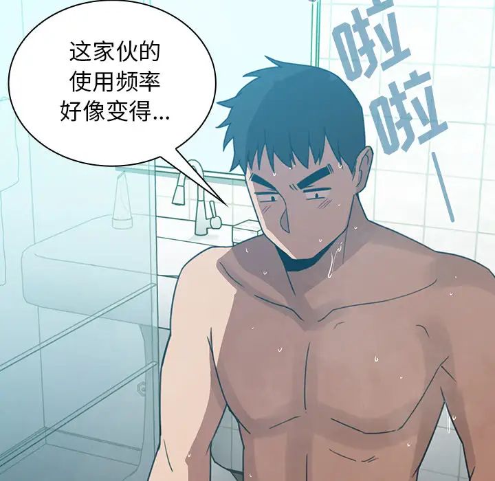 鄰家三姐妹第20話