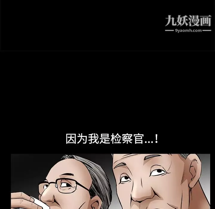 枷锁-第35话 - 图片 59