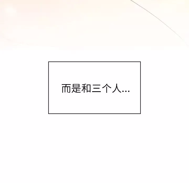 邻家三姐妹-第20话 - 图片 54