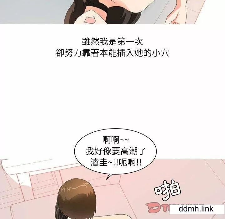 情事物語Forever：第二季第24話