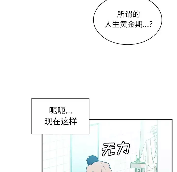 邻家三姐妹-第20话 - 图片 56