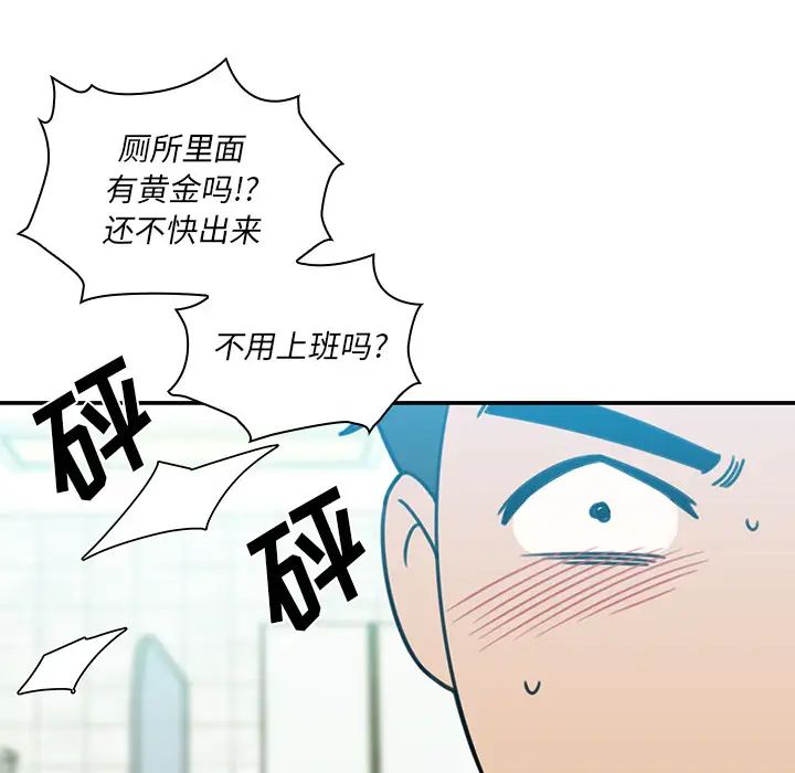 鄰家三姐妹第20話