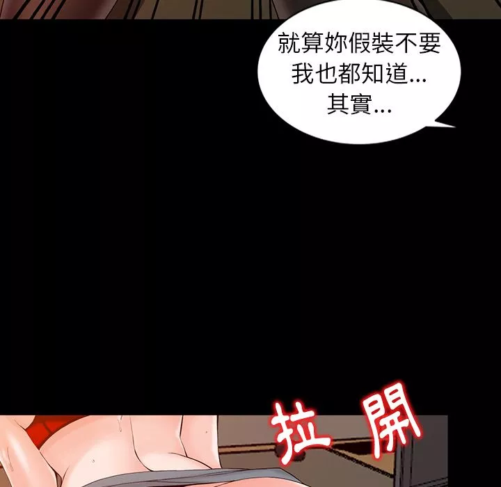 阔少的女仆们-第1话 - 图片 59