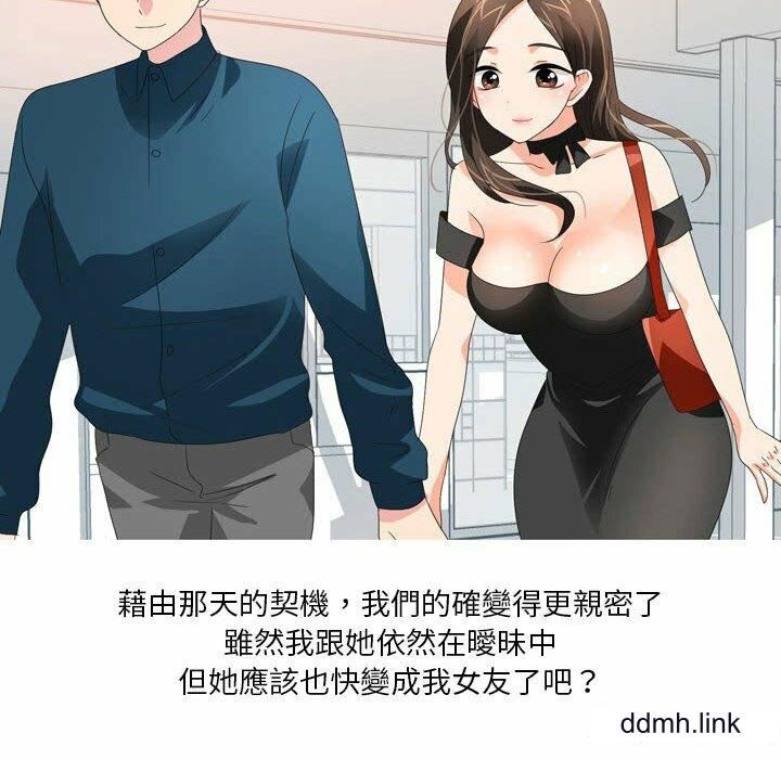 情事物语Forever：第二季第24话