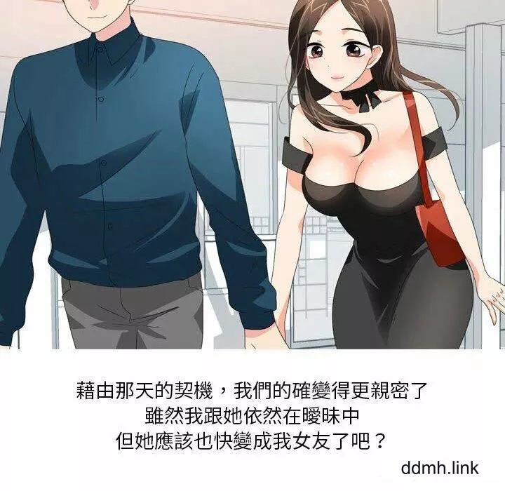 情事物語Forever：第二季第24話