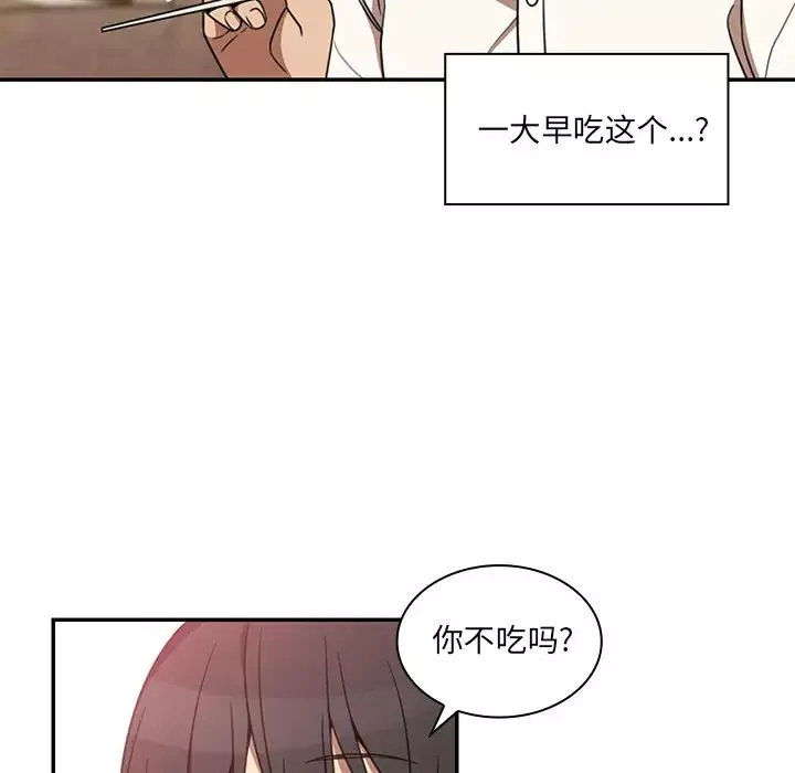 鄰家三姐妹第20話