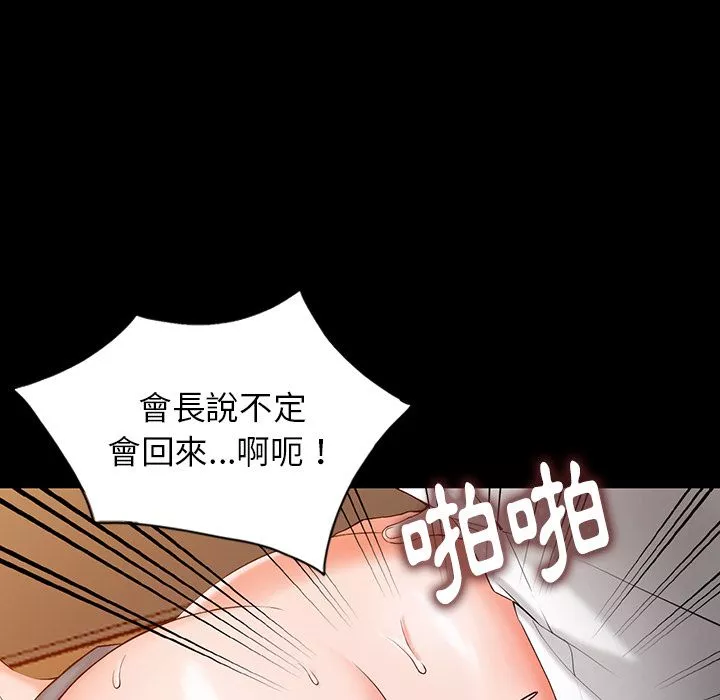 阔少的女仆们-第1话 - 图片 65