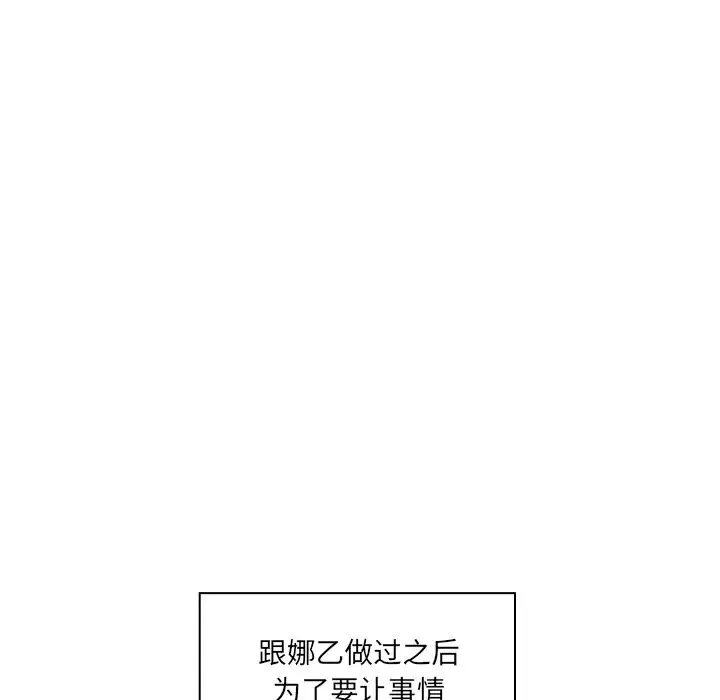 鄰家三姐妹第20話