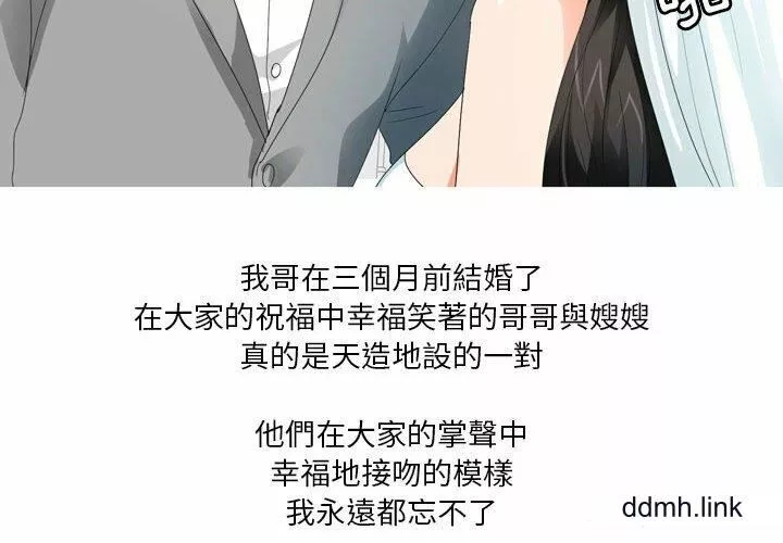情事物语Forever：第二季-第25话 - 图片 4