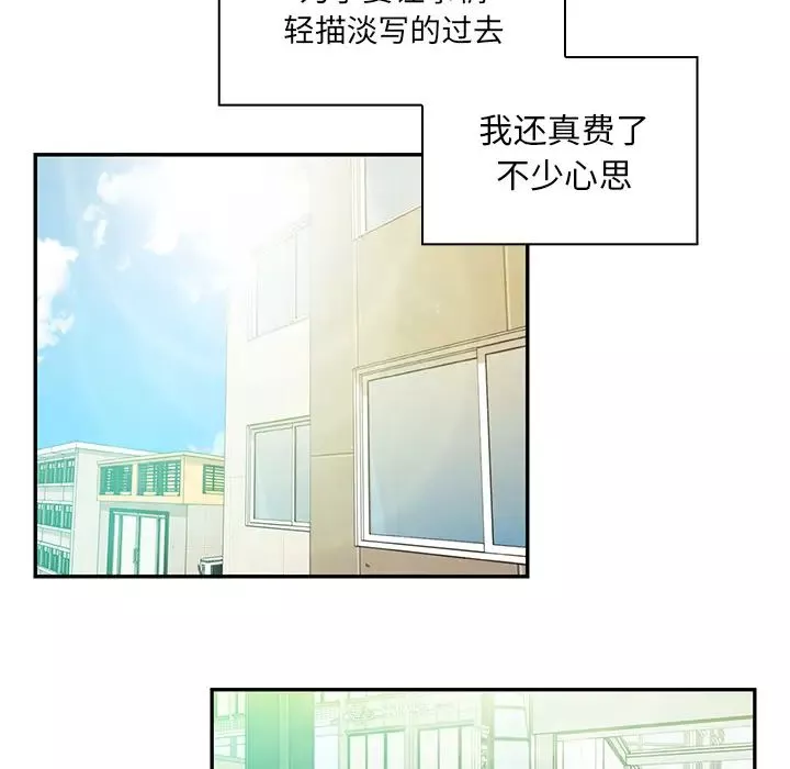邻家三姐妹-第20话 - 图片 71
