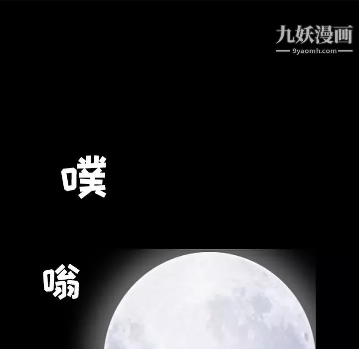 枷锁-第35话 - 图片 87