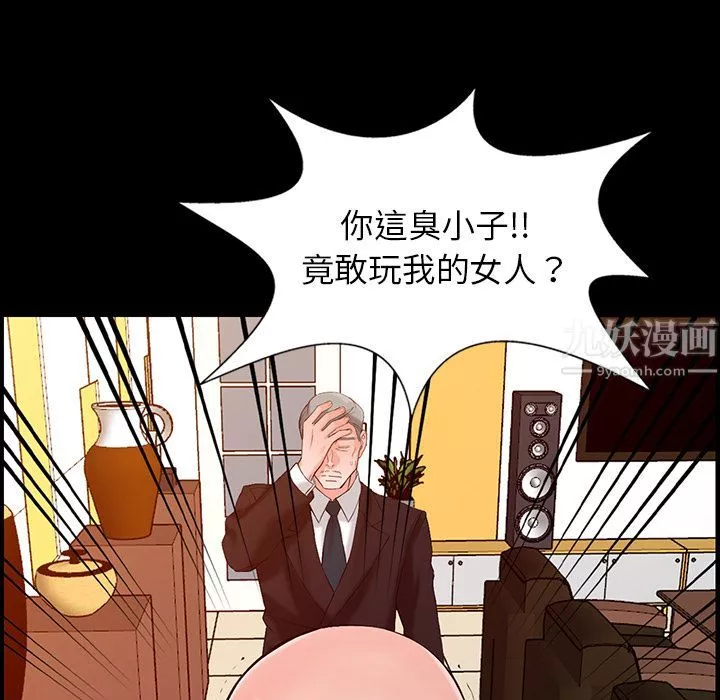 闊少的女仆們第1話