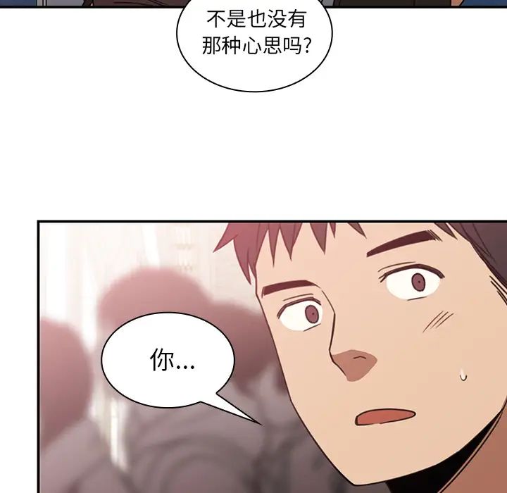 鄰家三姐妹第20話