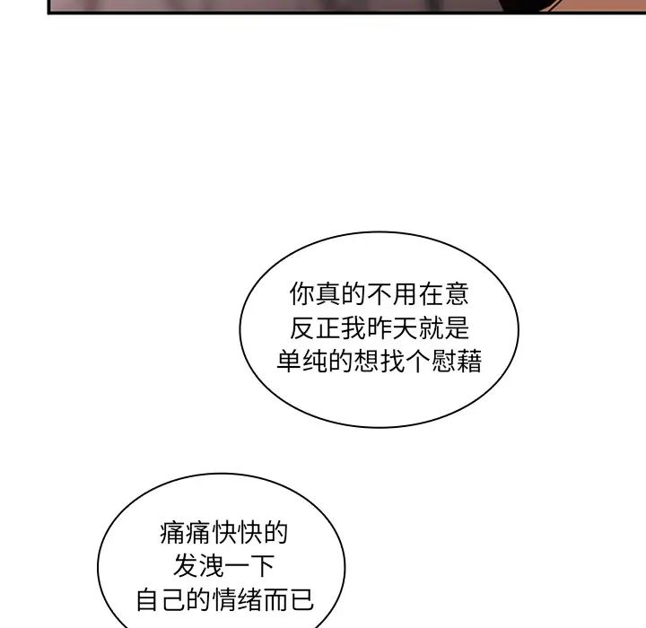 鄰家三姐妹第20話