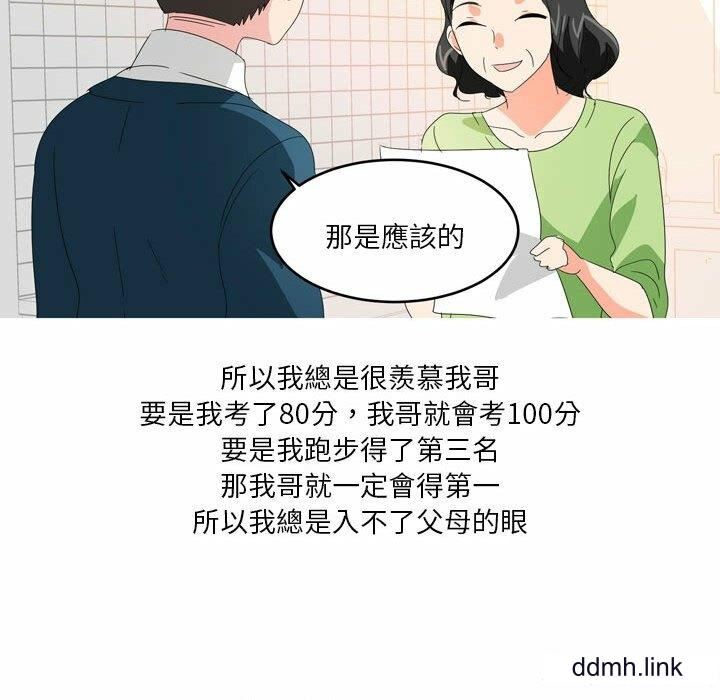 情事物语Forever:第二季第25话