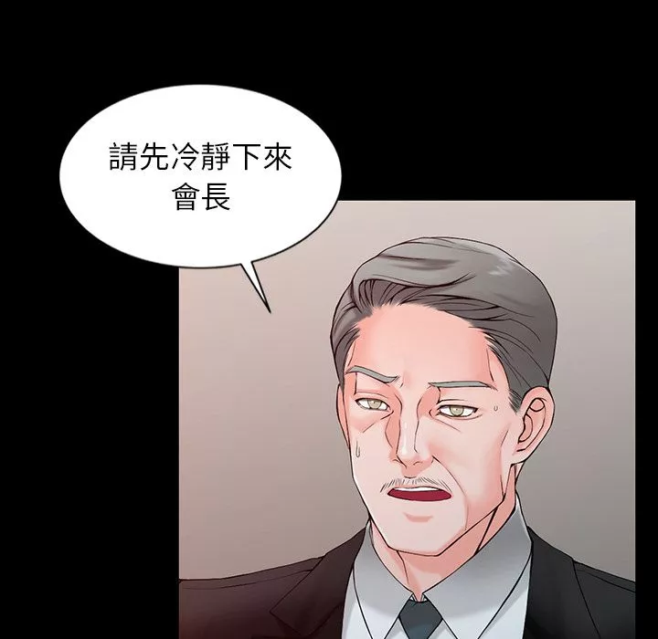 闊少的女仆們第1話