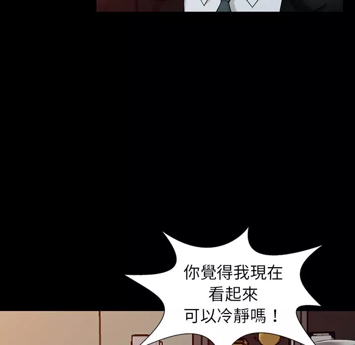 阔少的女仆们-第1话 - 图片 80