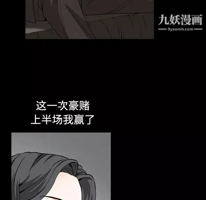 枷鎖第35话