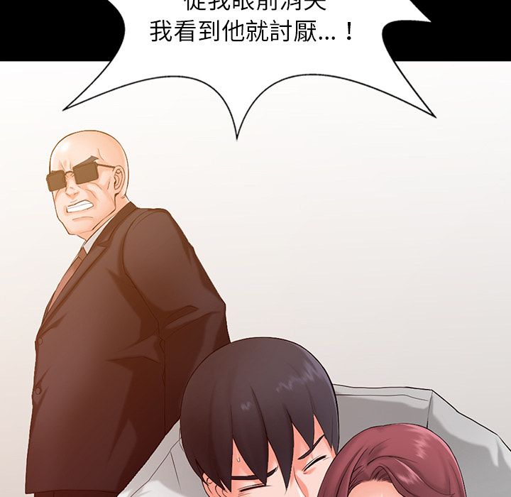 闊少的女仆們第1話