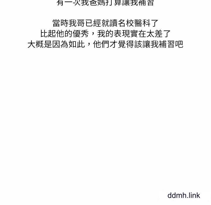 情事物语Forever:第二季第25话