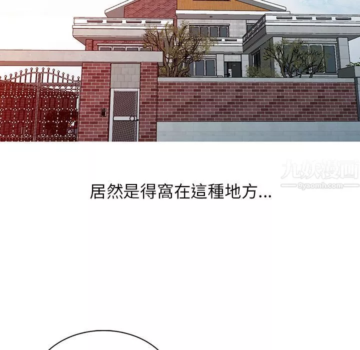 闊少的女仆們第1話
